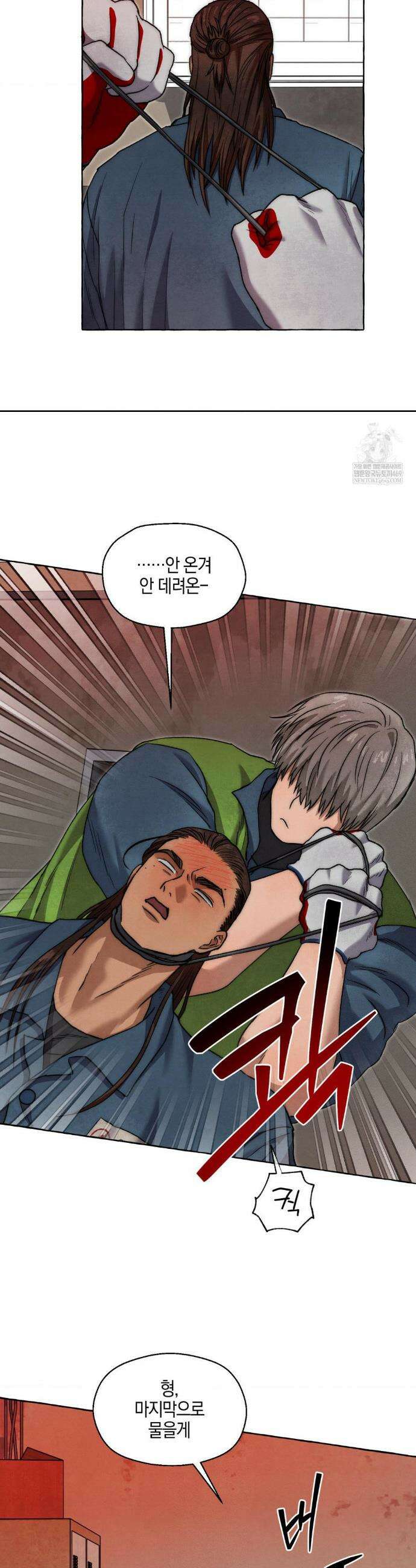 교도소의 개들 80화 8