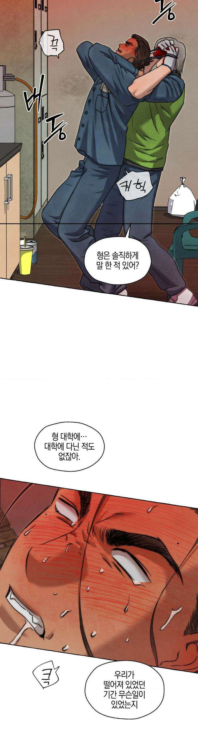 교도소의 개들 80화 9