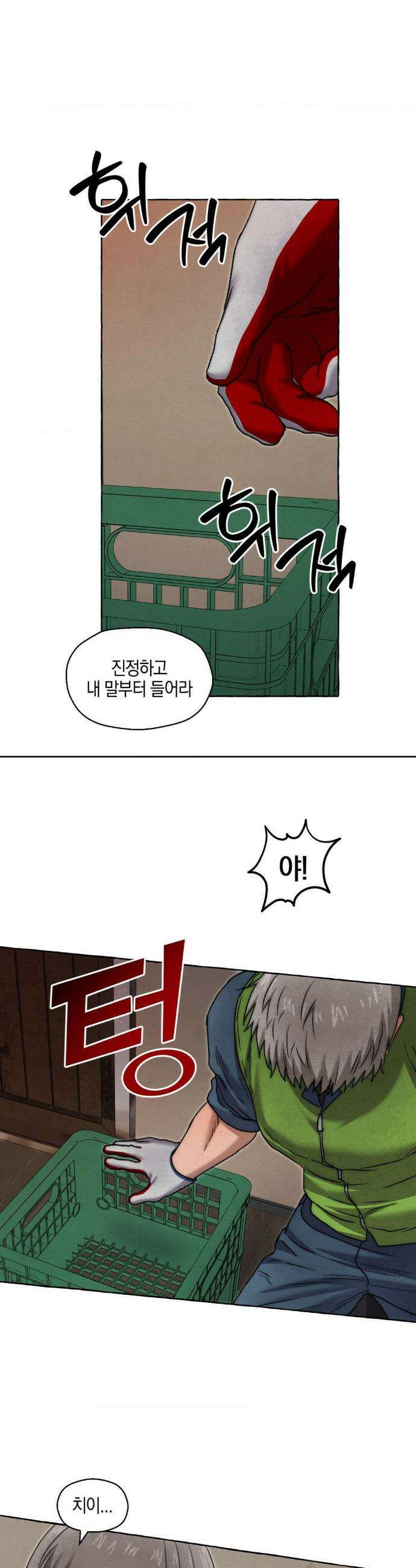 교도소의 개들 80화 14