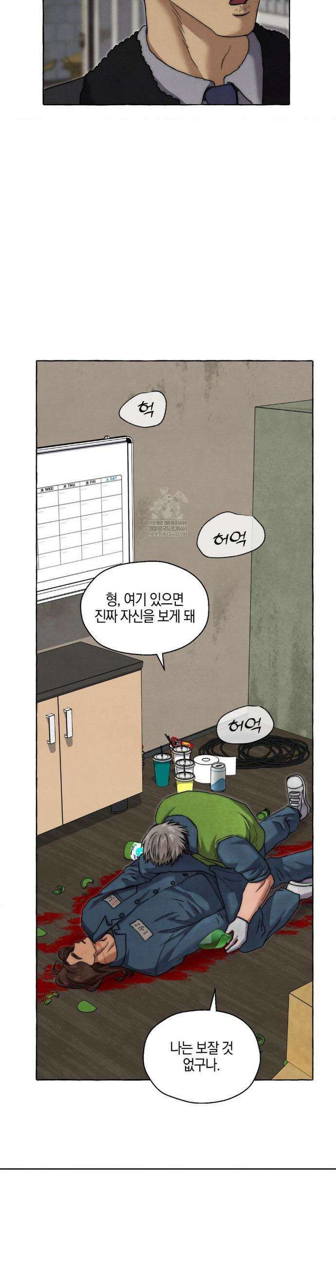 교도소의 개들 80화 26