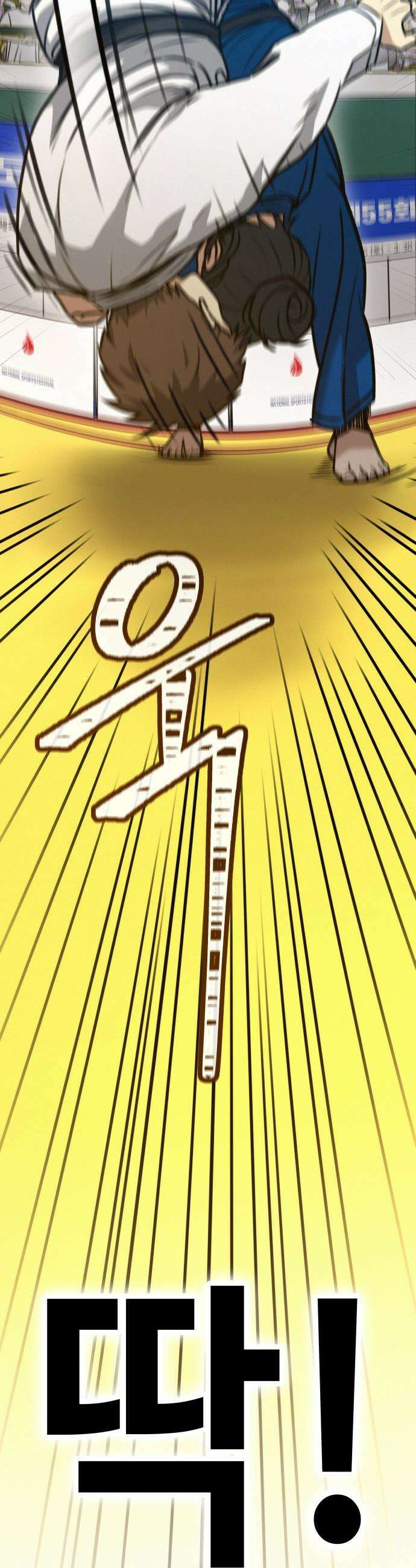 나랑 한판 - 1화: 한방이면 충분하지! 6
