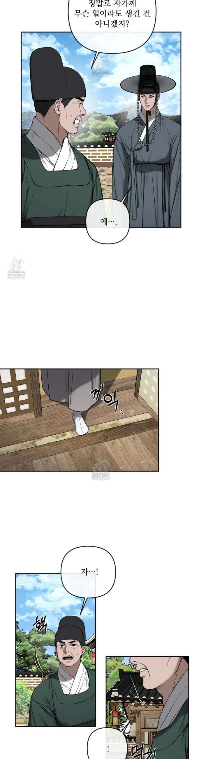 악작 43화 2