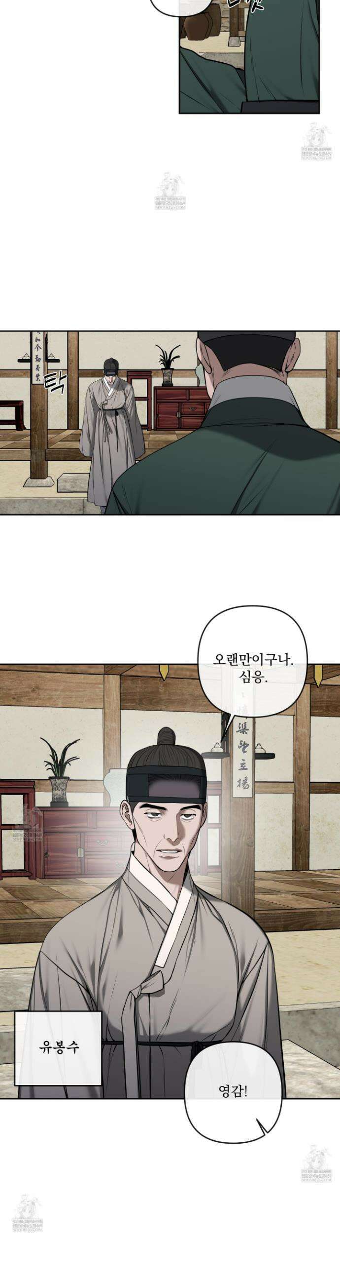 악작 43화 3