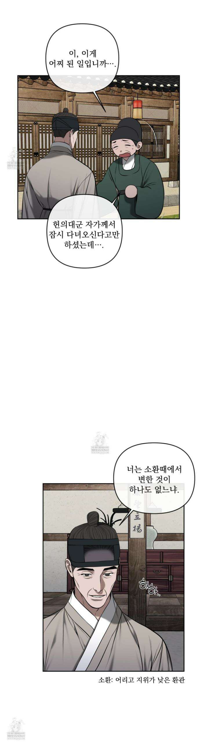 악작 43화 4