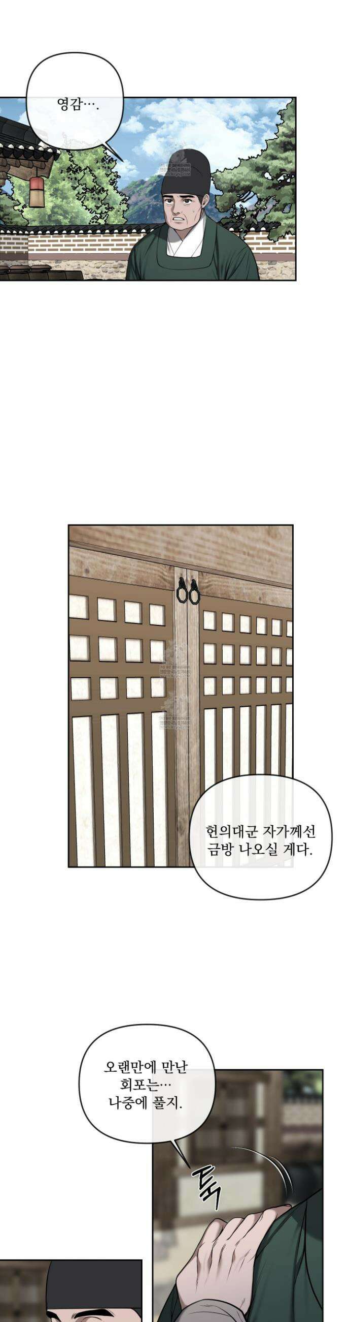 악작 43화 5