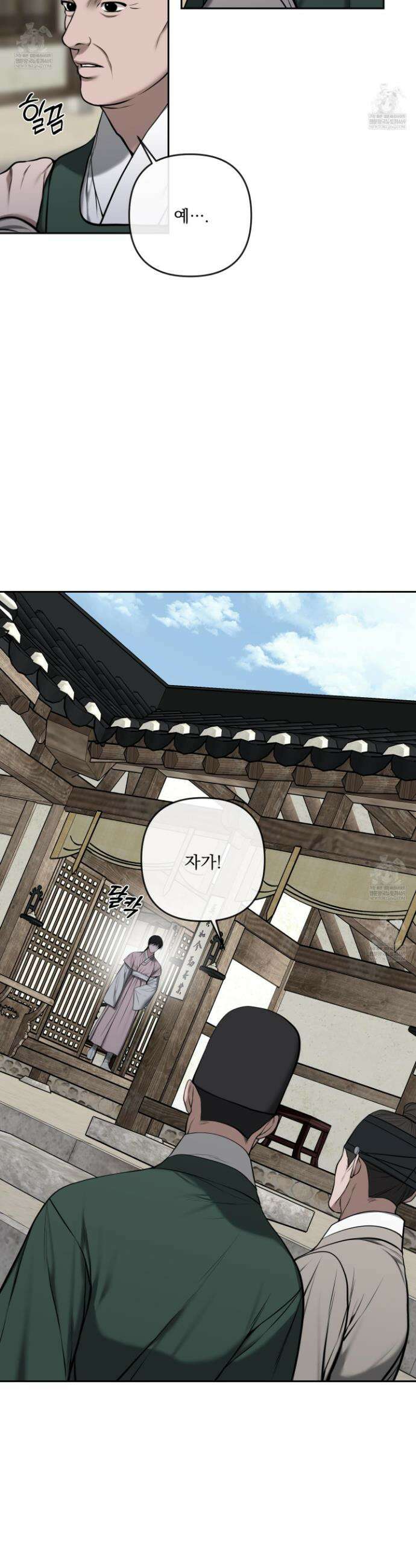 악작 43화 6