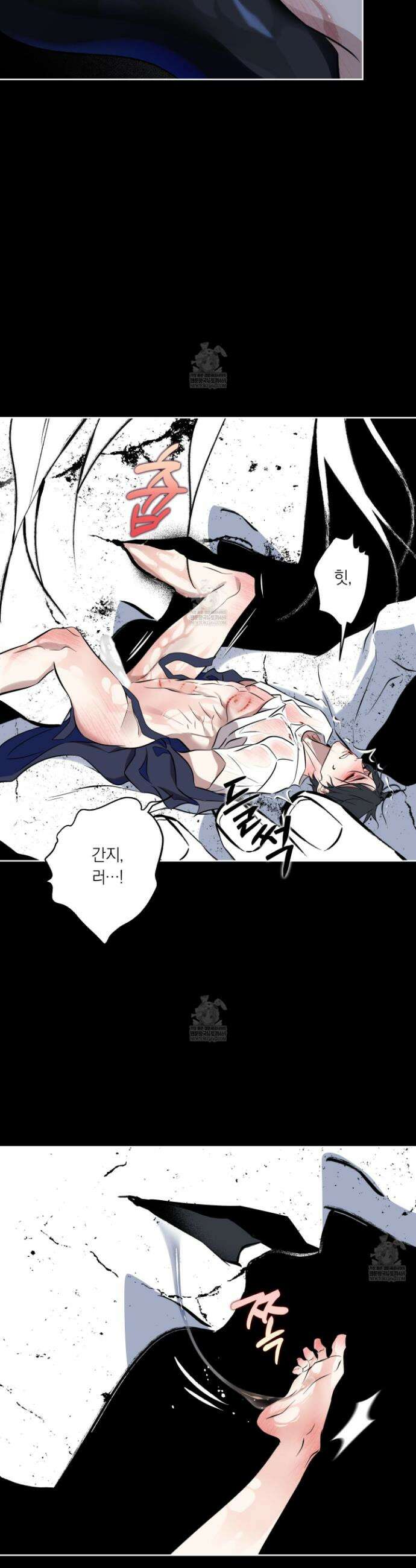 아마도 매일 비 35화 5