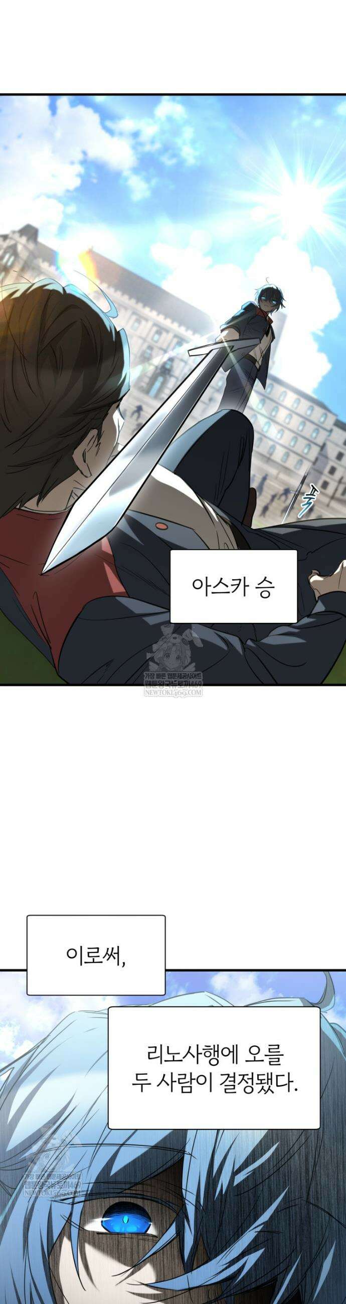 헬무트 127화 2