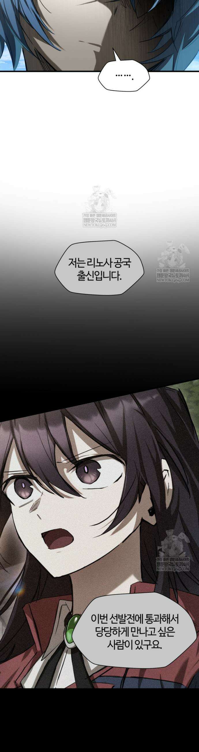 헬무트 127화 3