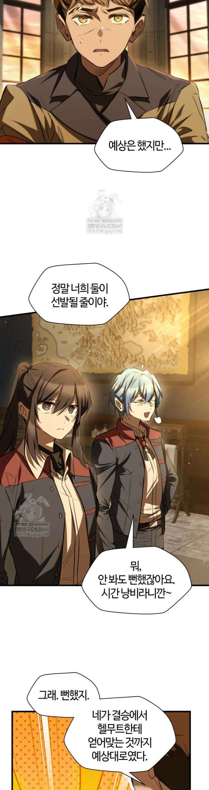 헬무트 127화 6