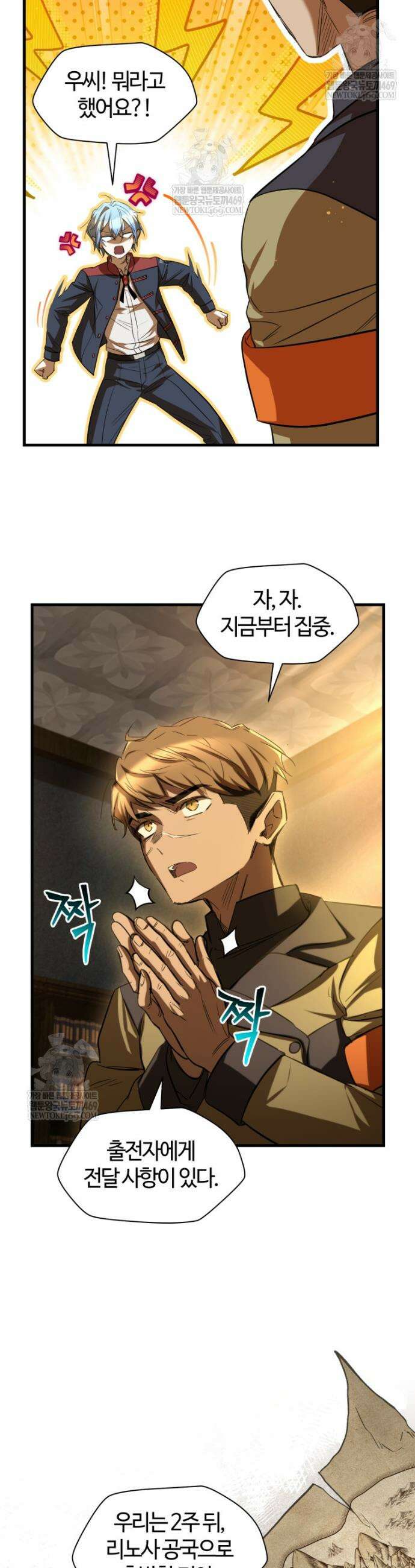 헬무트 127화 7