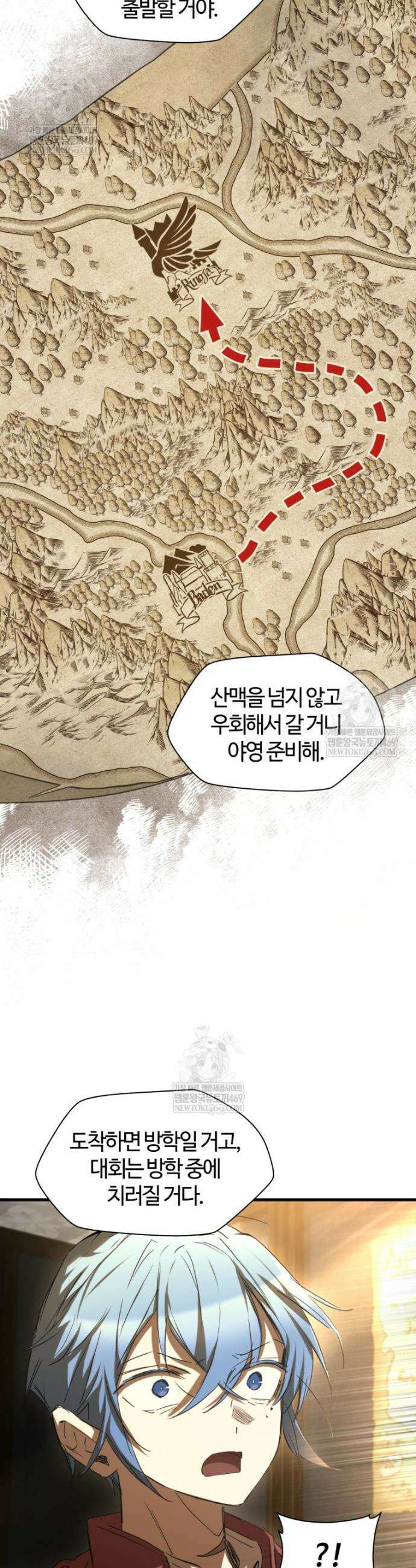 헬무트 127화 8