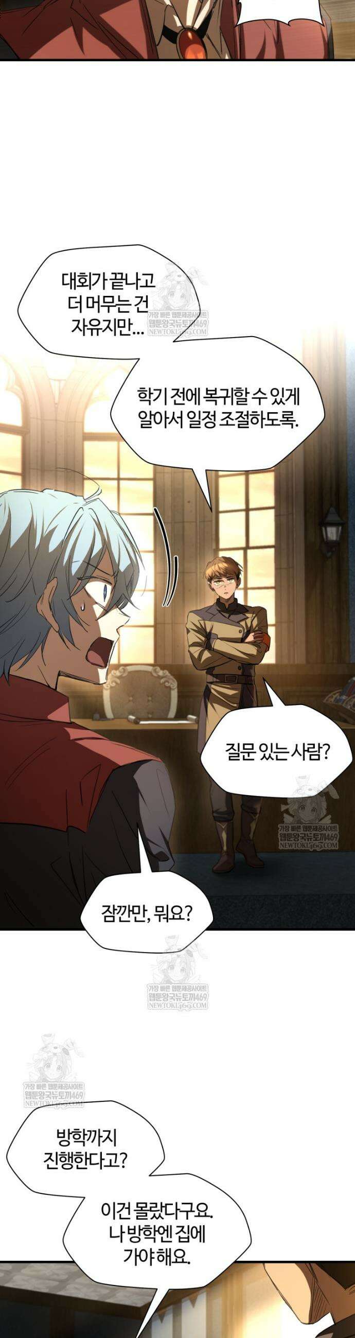 헬무트 127화 9