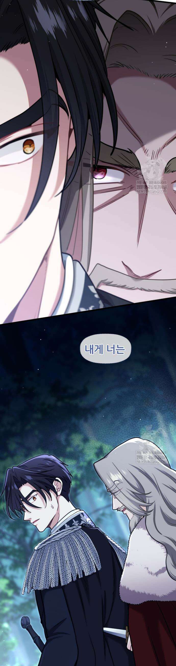 폐하, 저를 잊어주세요 71화 2