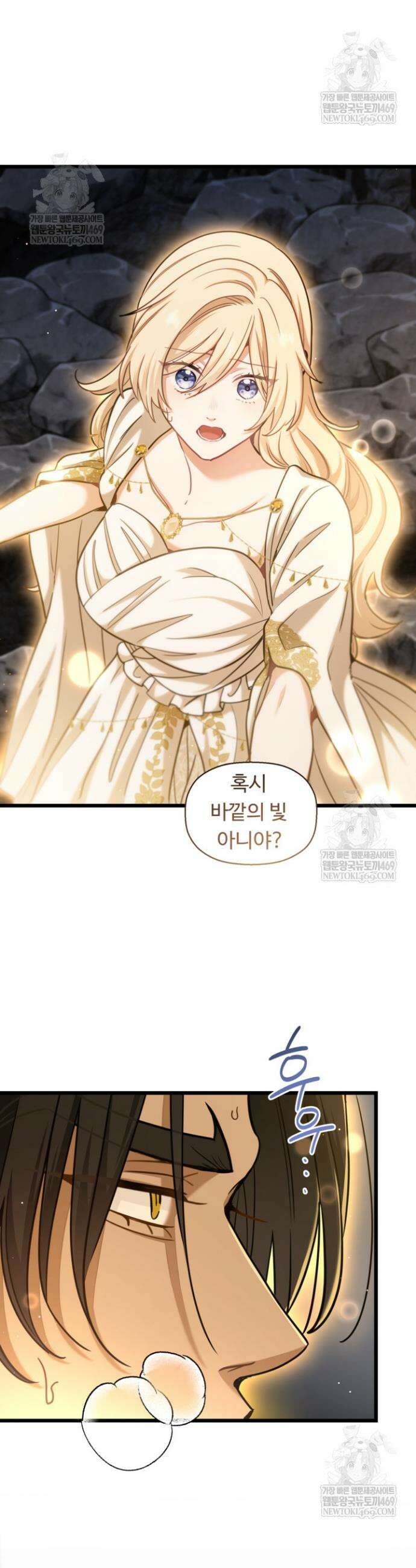 폐하, 저를 잊어주세요 71화 7