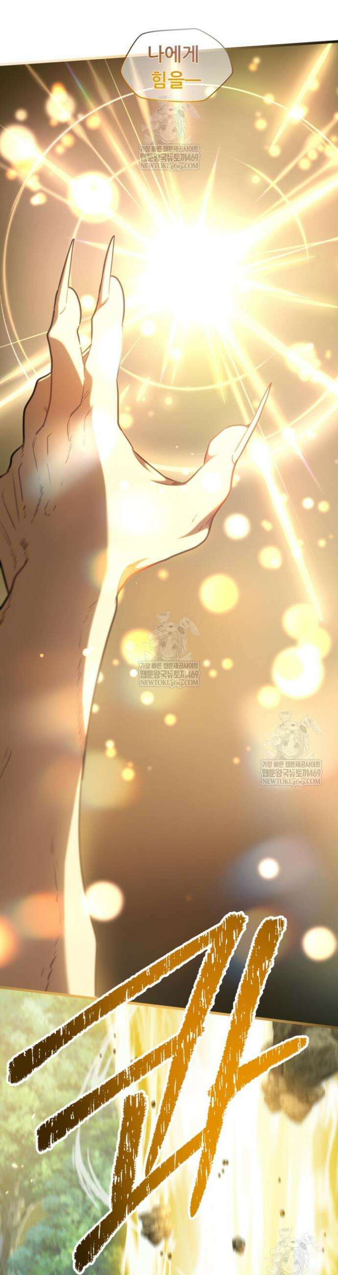 폐하, 저를 잊어주세요 71화 11