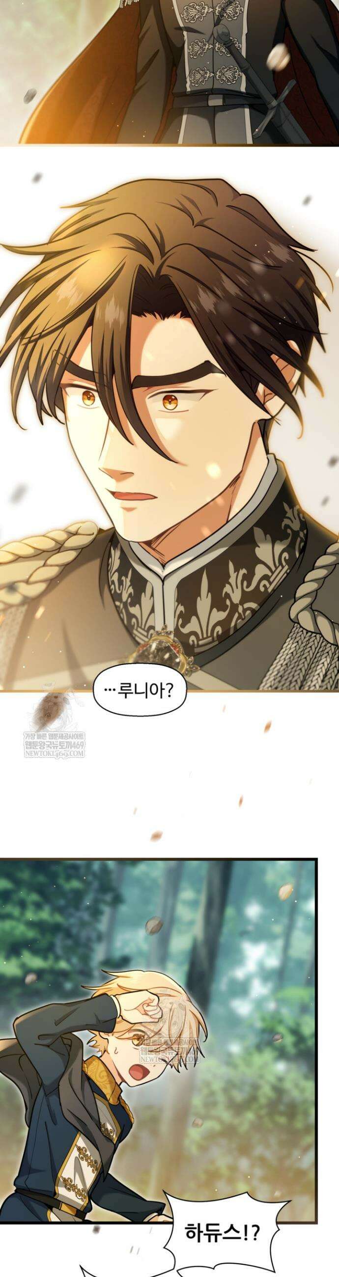 폐하, 저를 잊어주세요 71화 15
