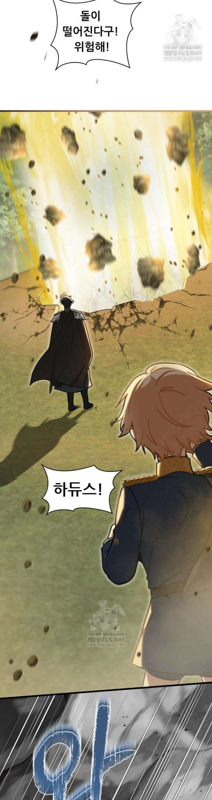 폐하, 저를 잊어주세요 71화 16