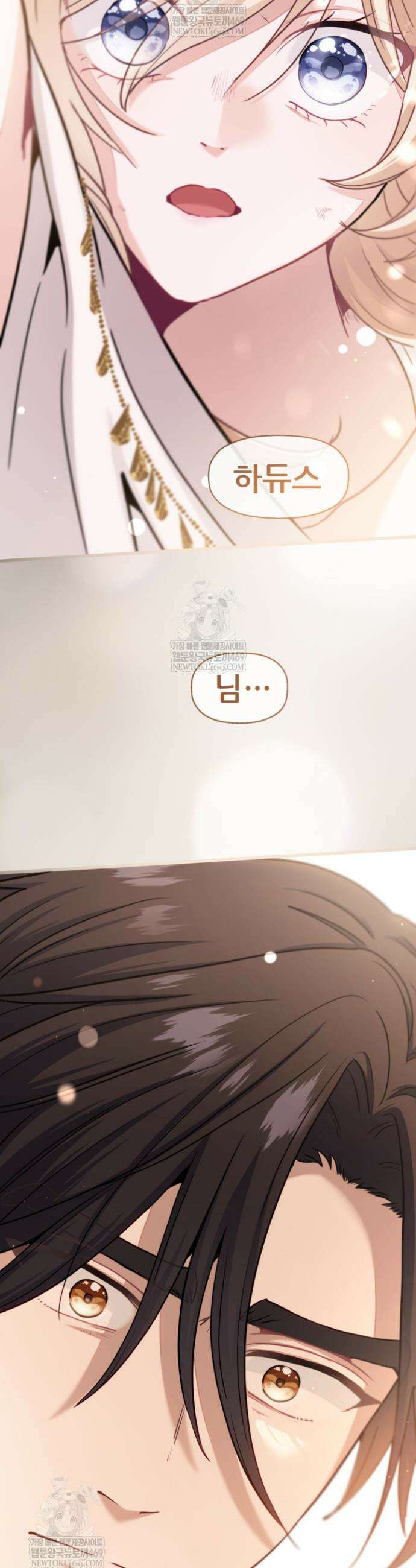 폐하, 저를 잊어주세요 71화 30