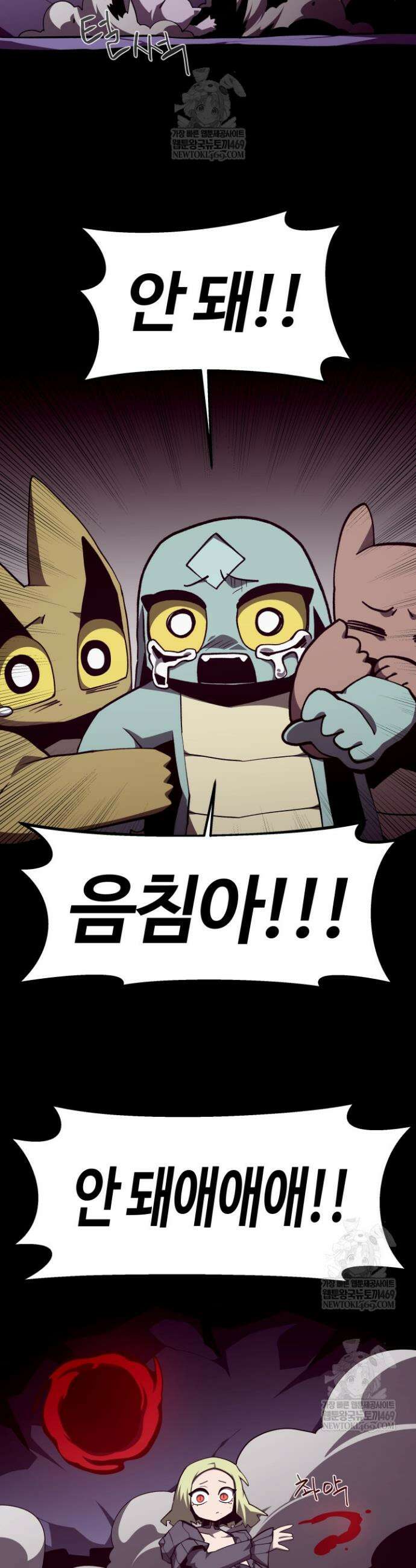 던전 견문록 154화 3