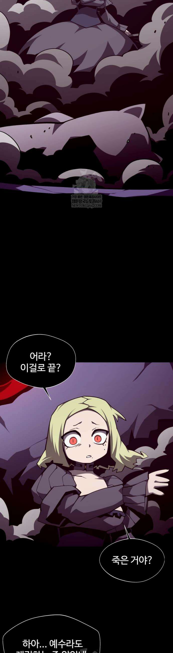 던전 견문록 154화 4