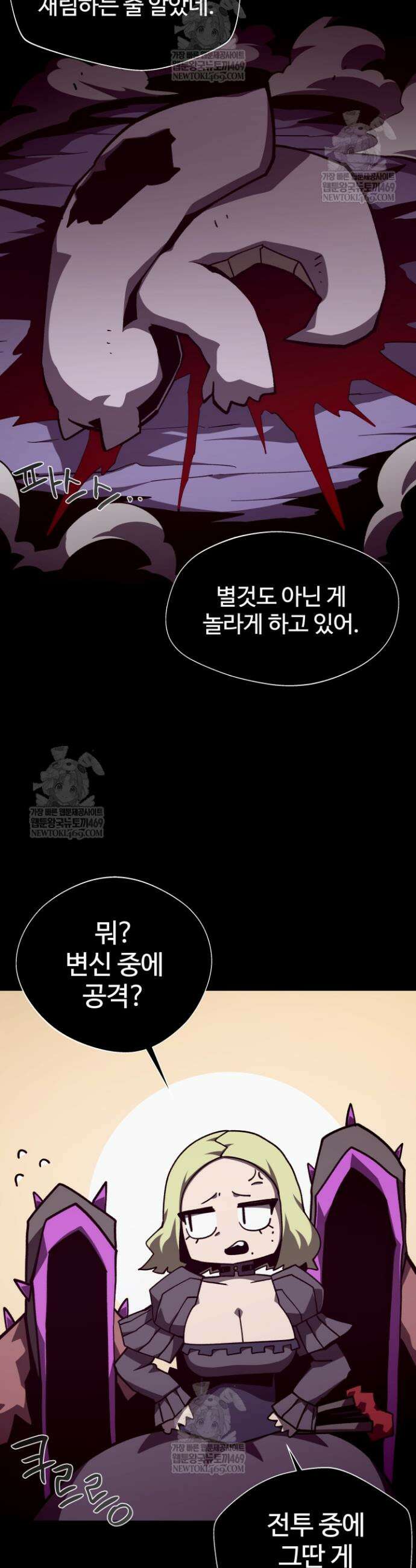 던전 견문록 154화 5