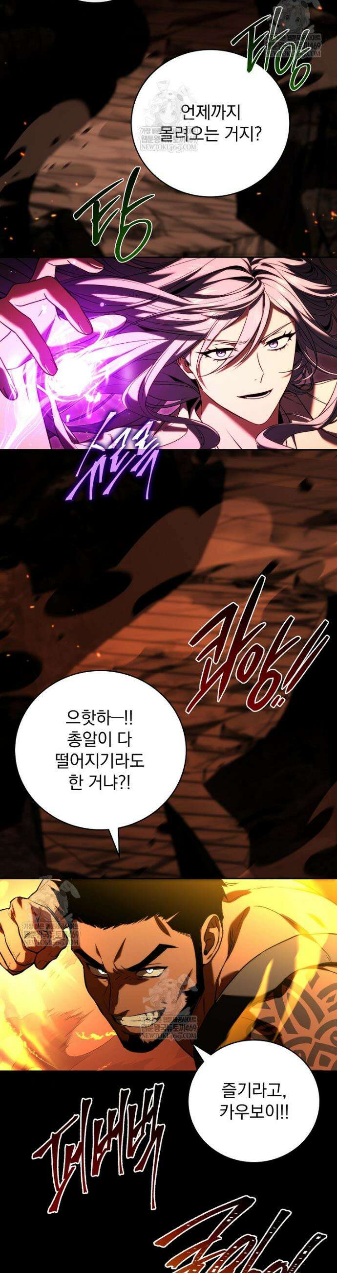 얼어붙은 플레이어의 귀환 201화 2
