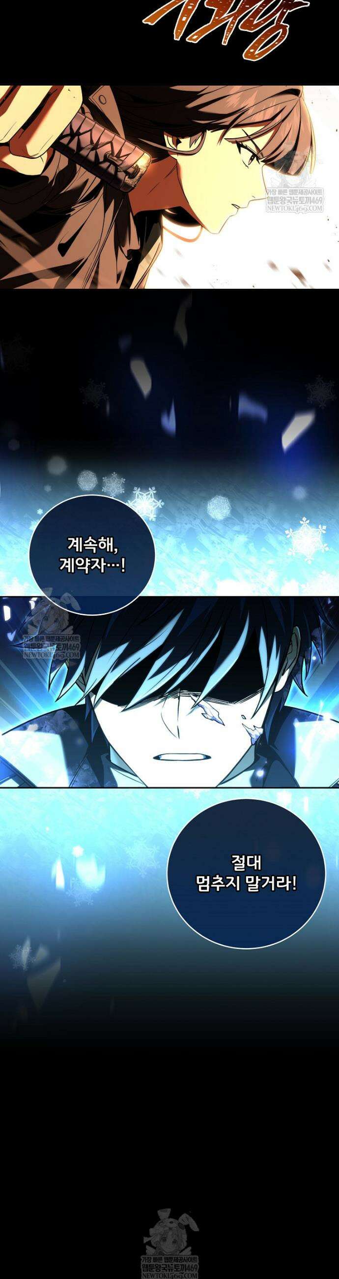 얼어붙은 플레이어의 귀환 201화 3