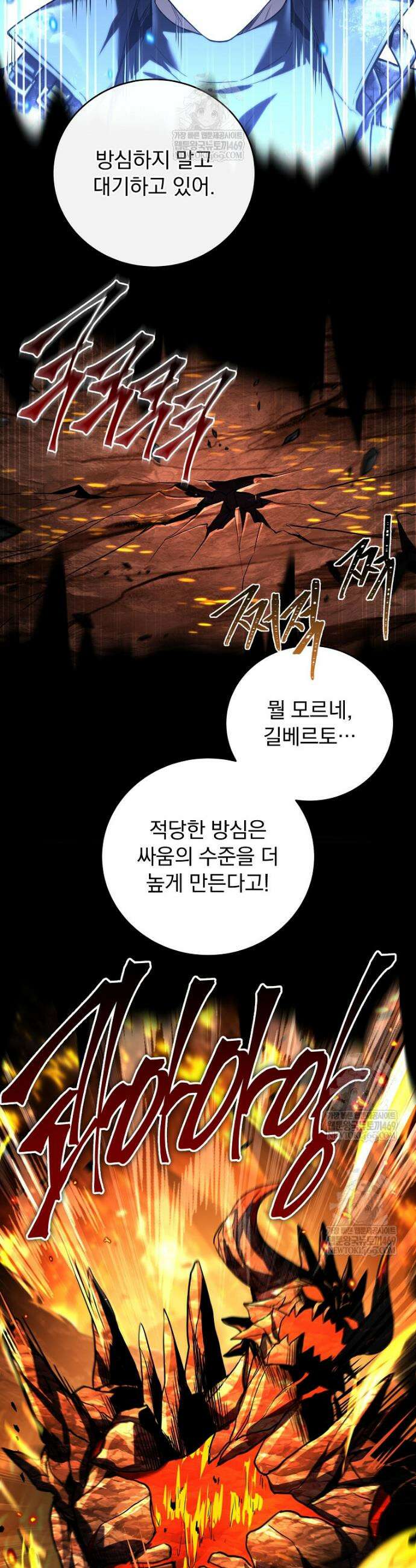 얼어붙은 플레이어의 귀환 201화 9