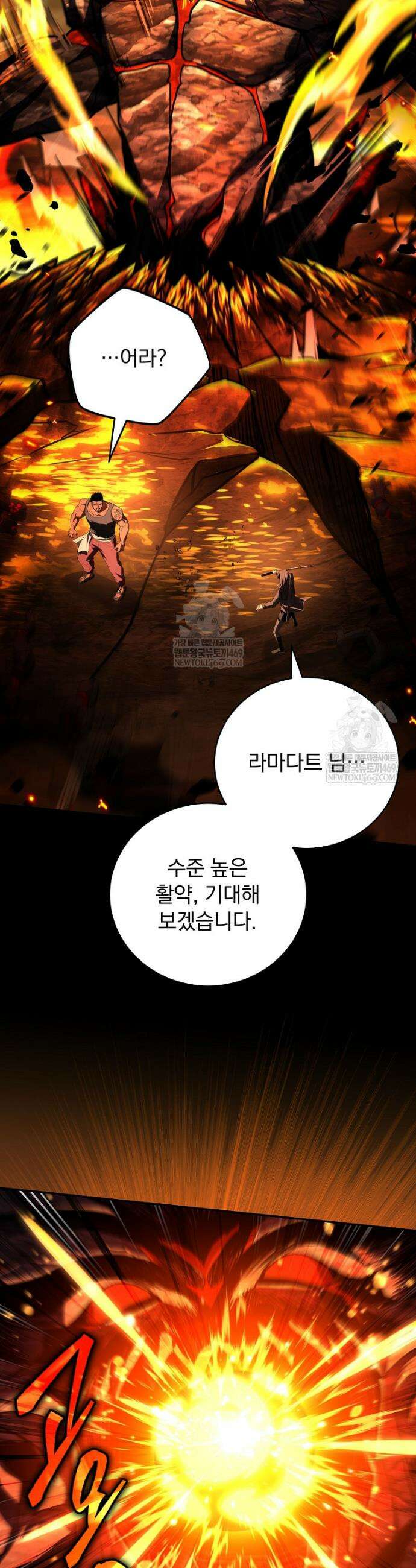 얼어붙은 플레이어의 귀환 201화 10