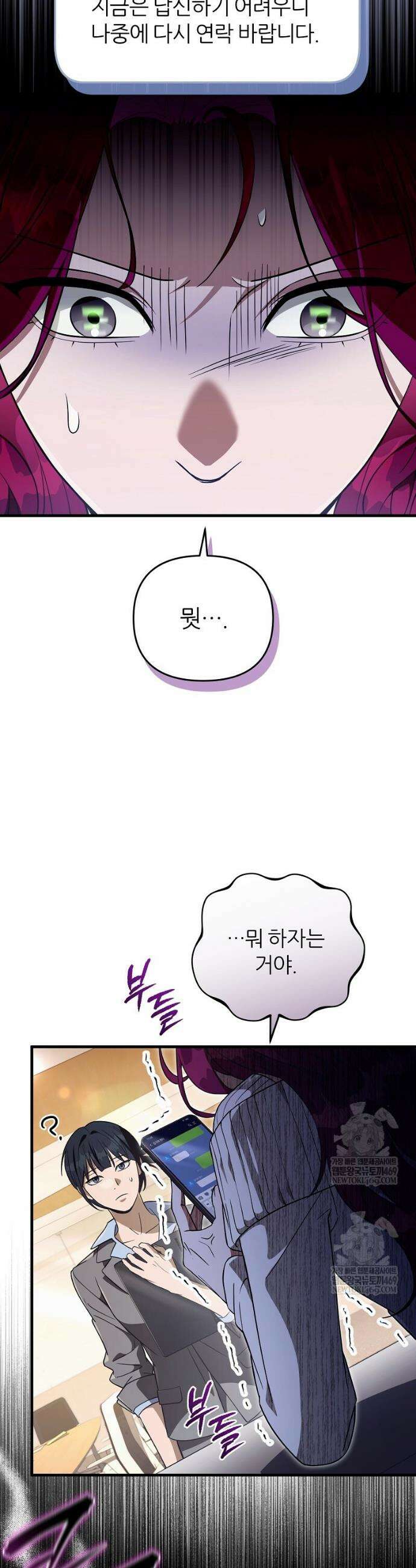 이세계 착각 헌터 83화 9