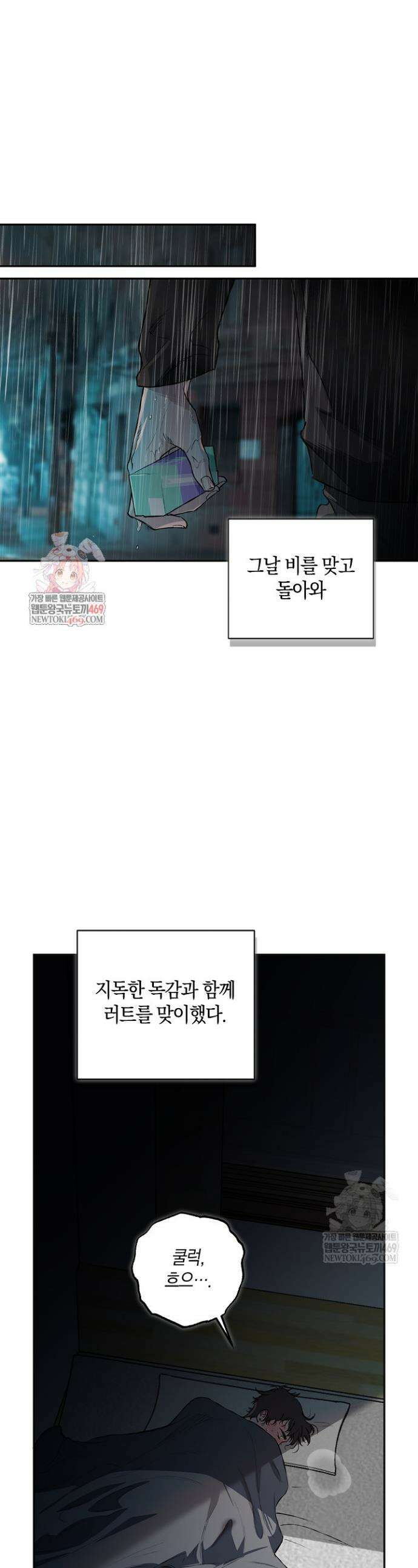 마인드 더 갭 24화 1