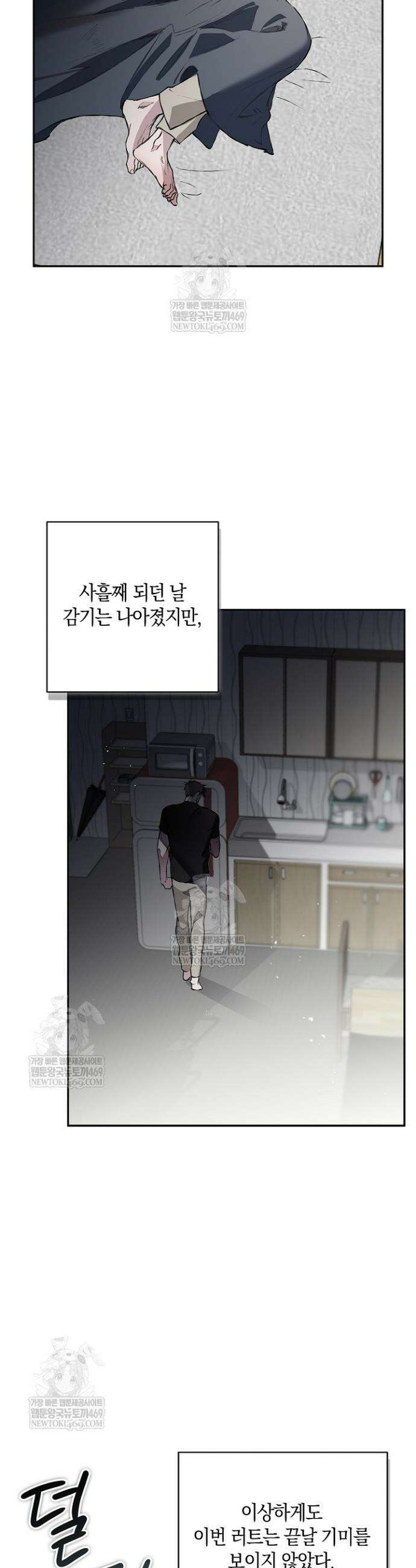 마인드 더 갭 24화 2