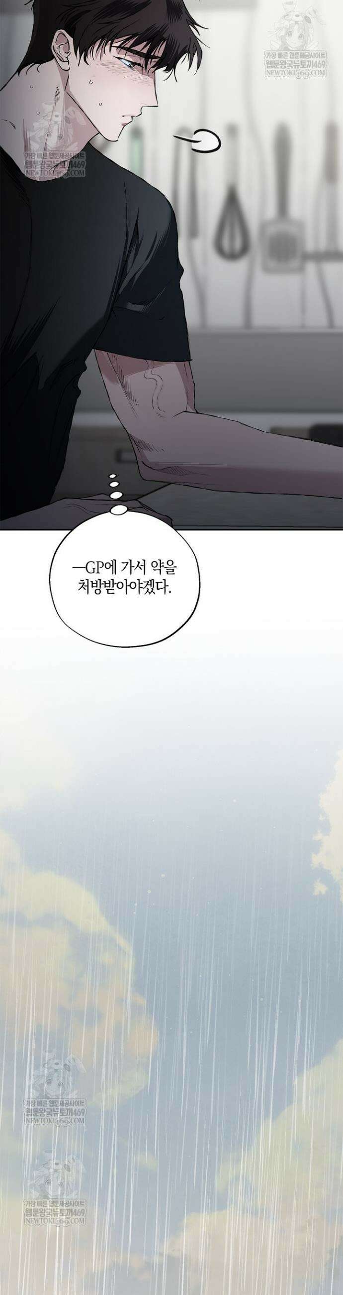 마인드 더 갭 24화 6