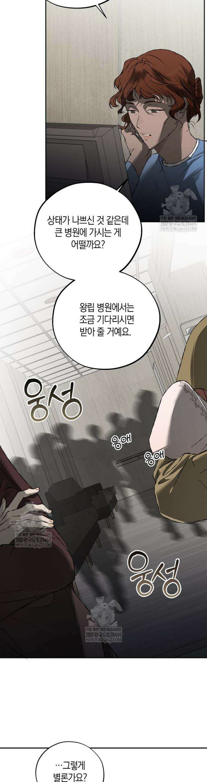 마인드 더 갭 24화 9
