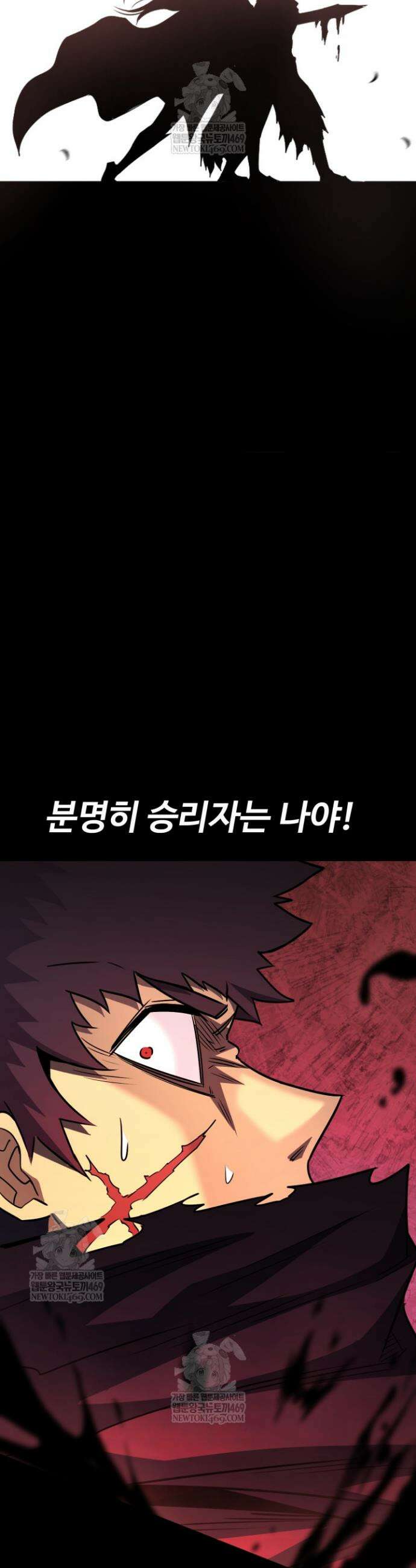 환생의 정석 169화 3