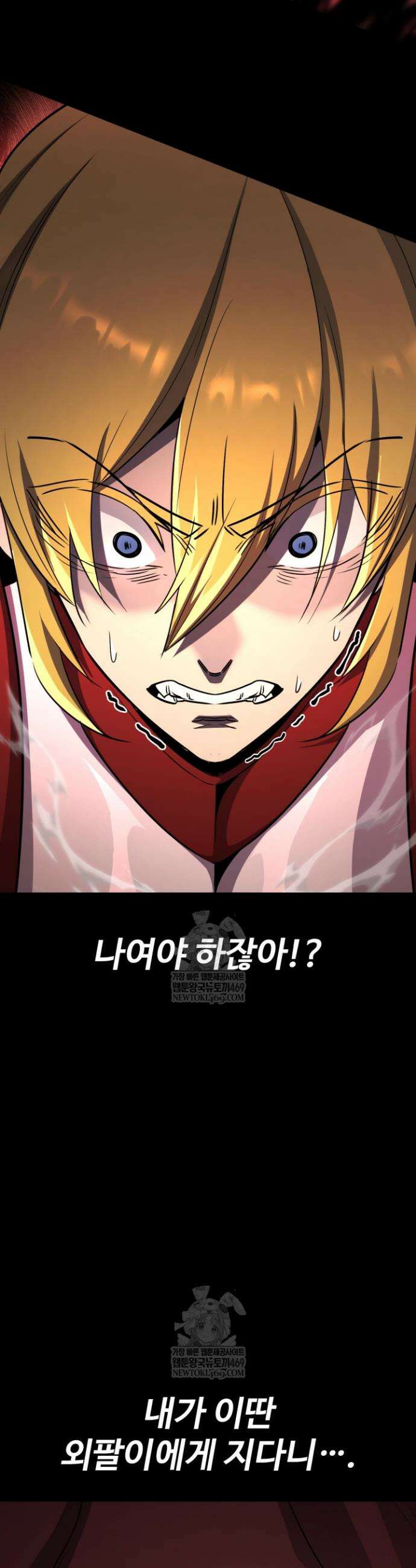 환생의 정석 169화 4