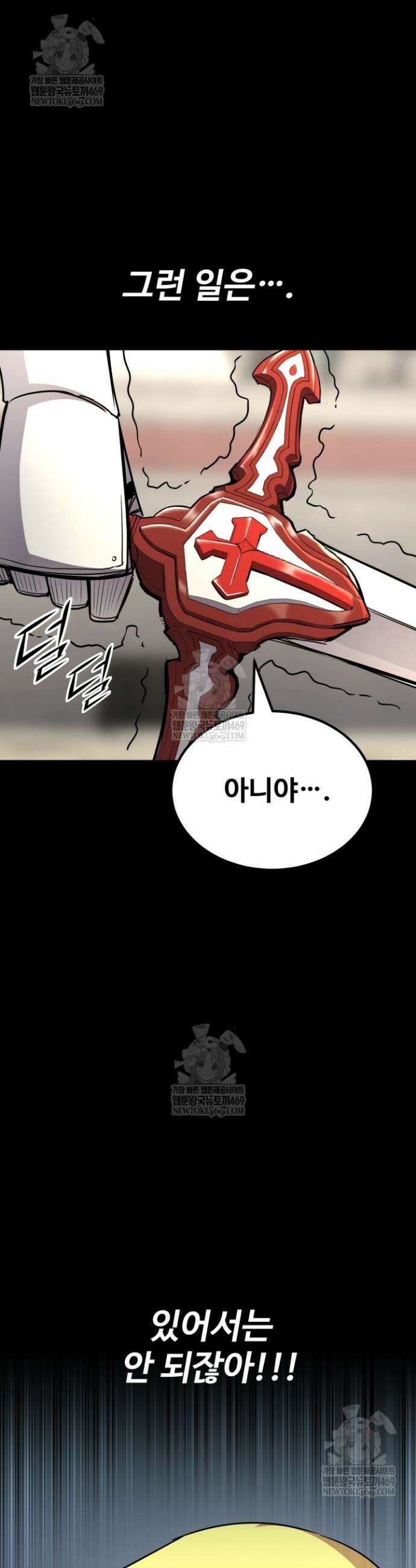 환생의 정석 169화 7