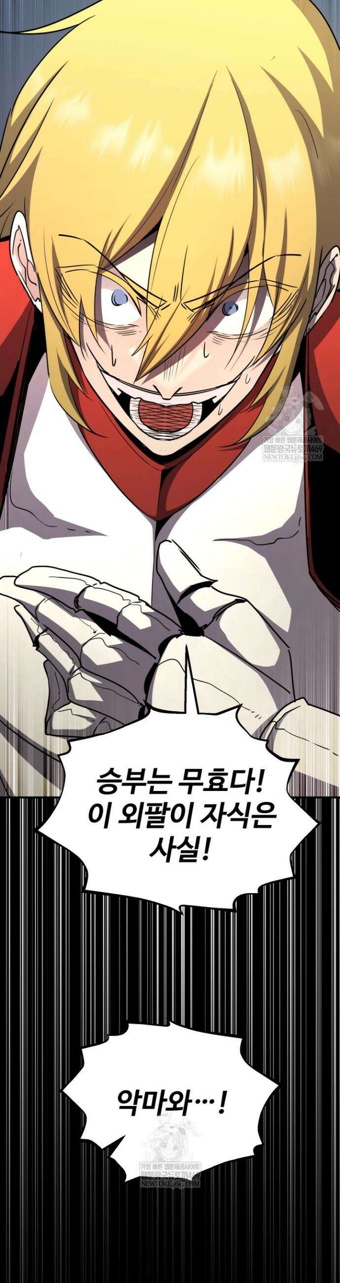 환생의 정석 169화 8