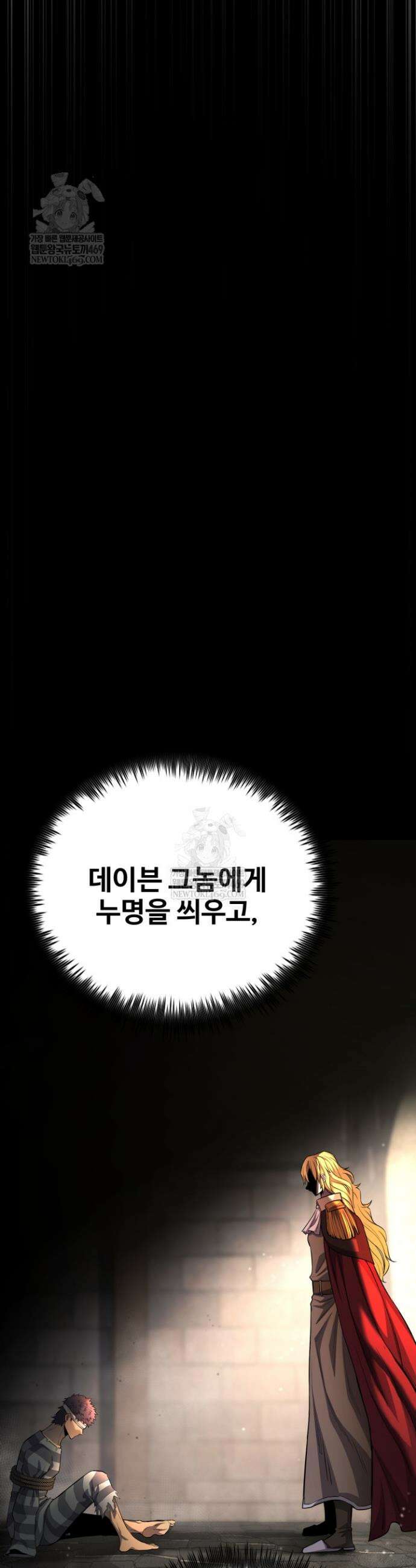 환생의 정석 169화 9