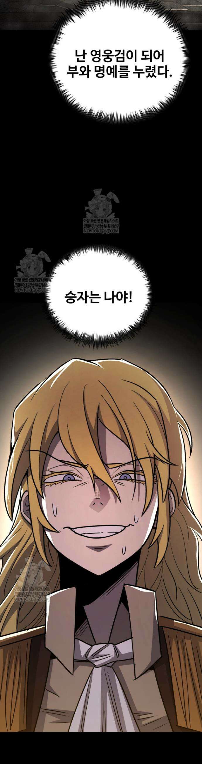 환생의 정석 169화 10