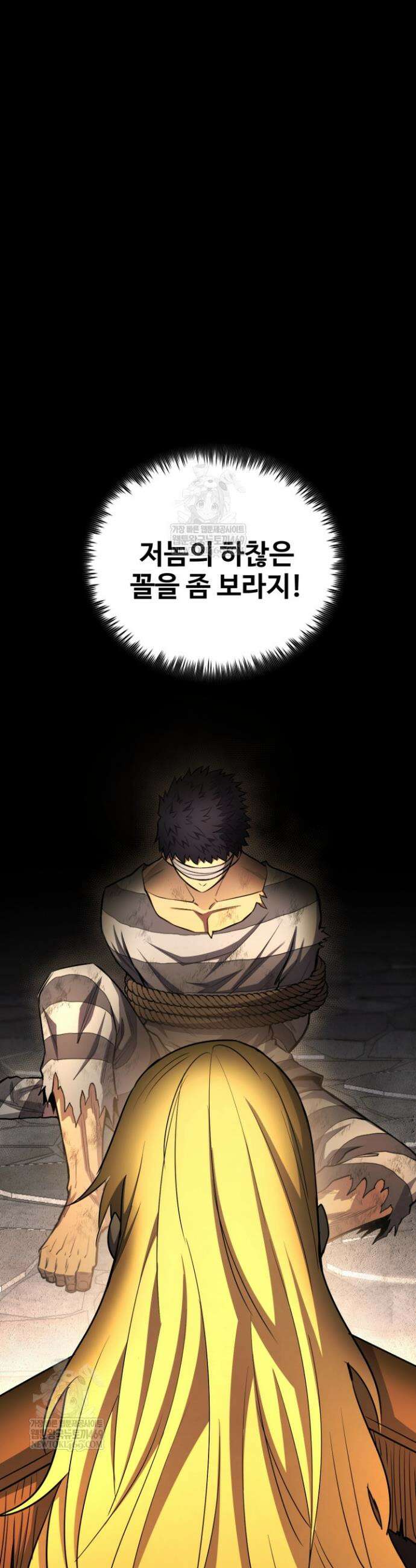 환생의 정석 169화 11