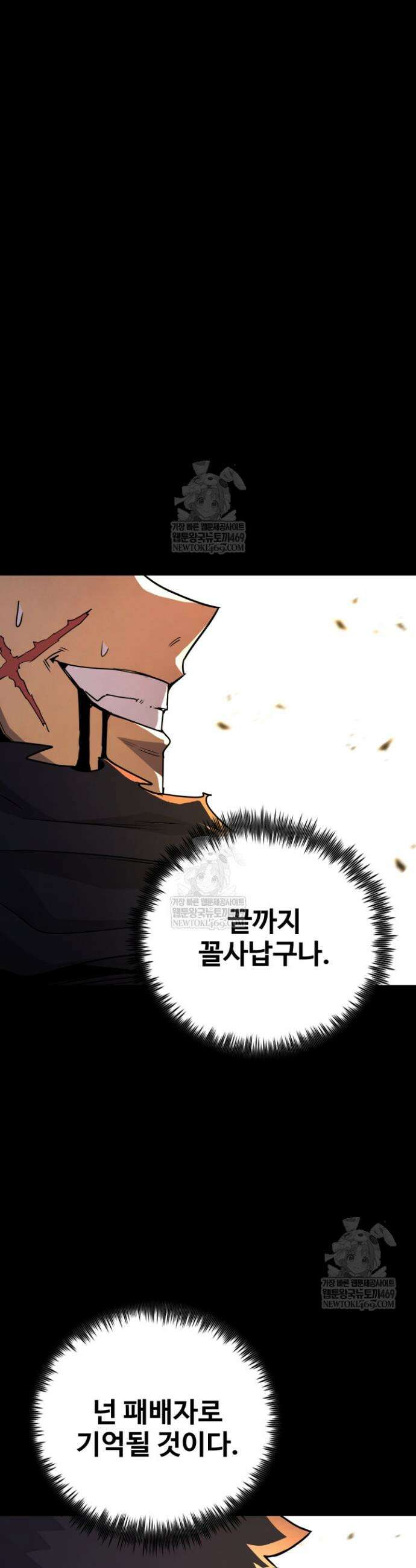 환생의 정석 169화 14