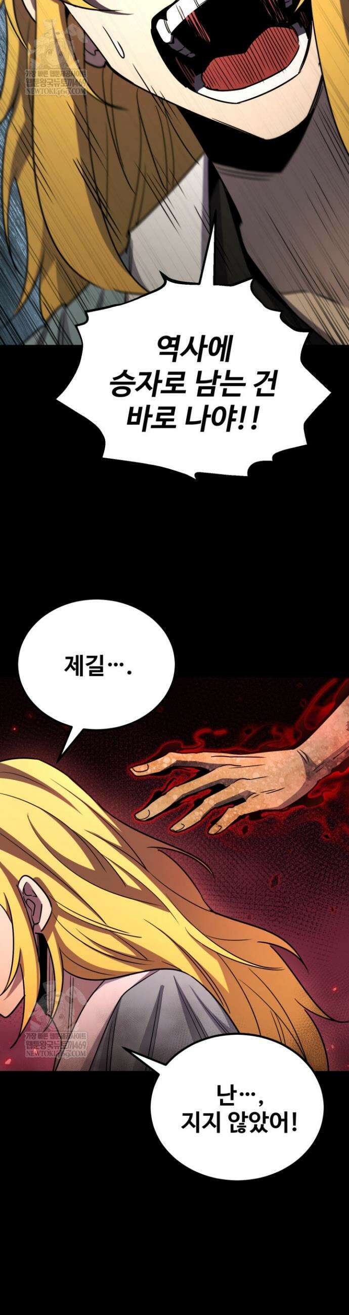 환생의 정석 169화 18