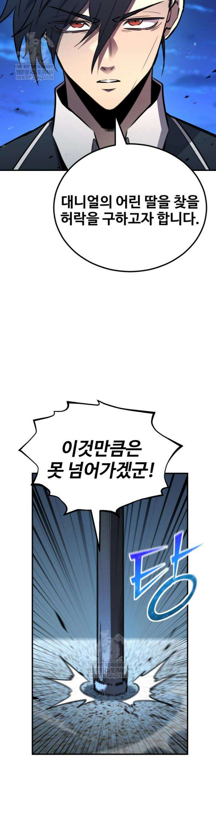 환생의 정석 173화 3