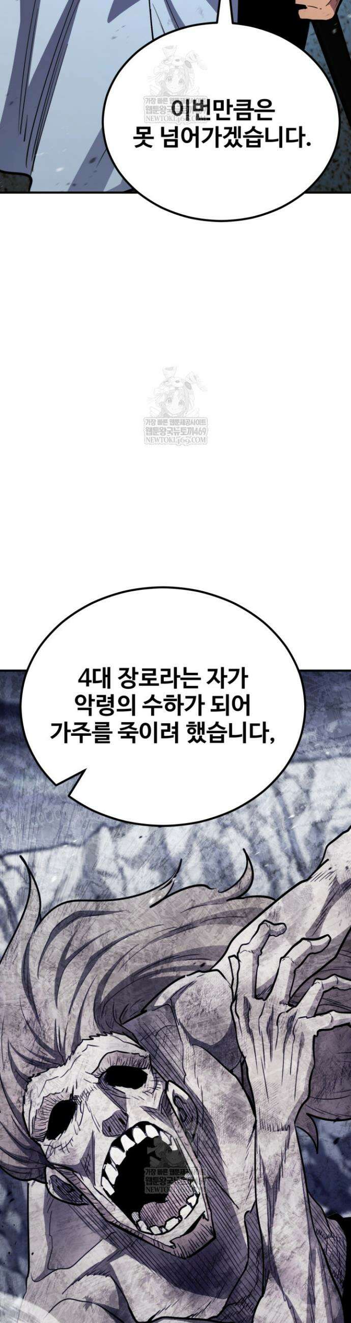 환생의 정석 173화 6