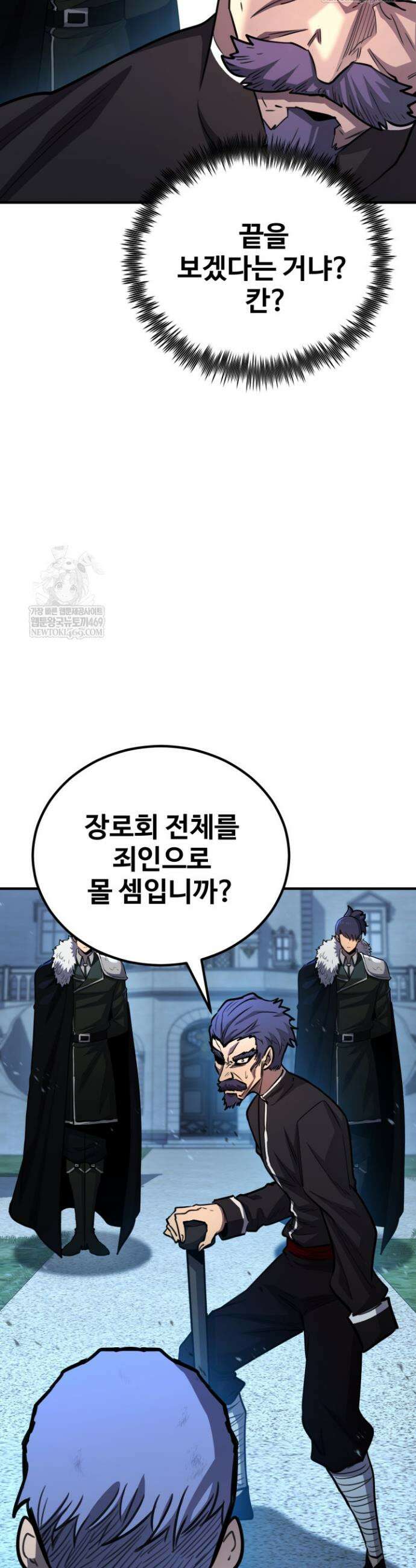환생의 정석 173화 12