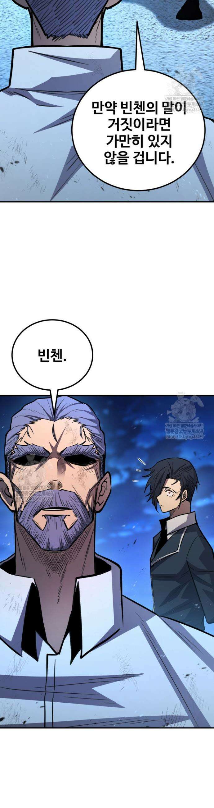 환생의 정석 173화 13