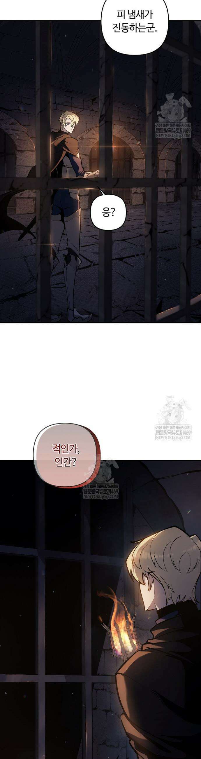 공작가에는 미친개가 산다 51화 4