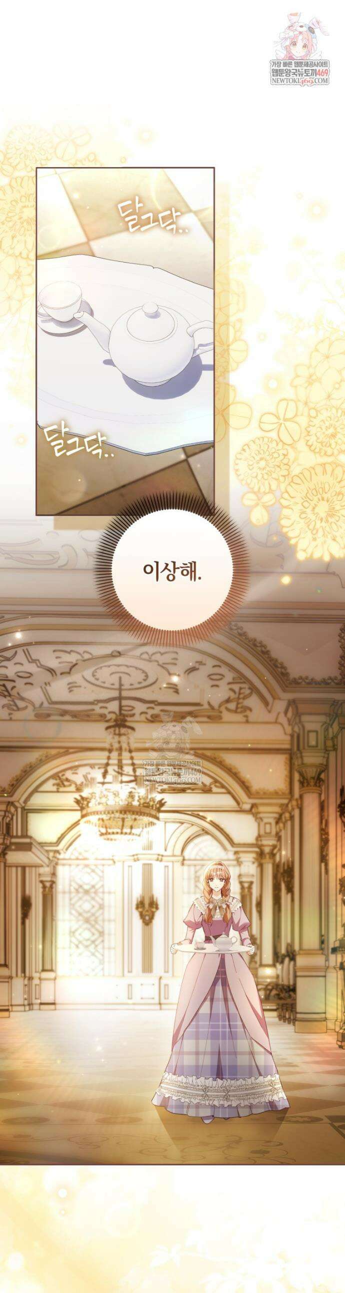 딸이 귀엽고 남편이 멋짐 32화 1